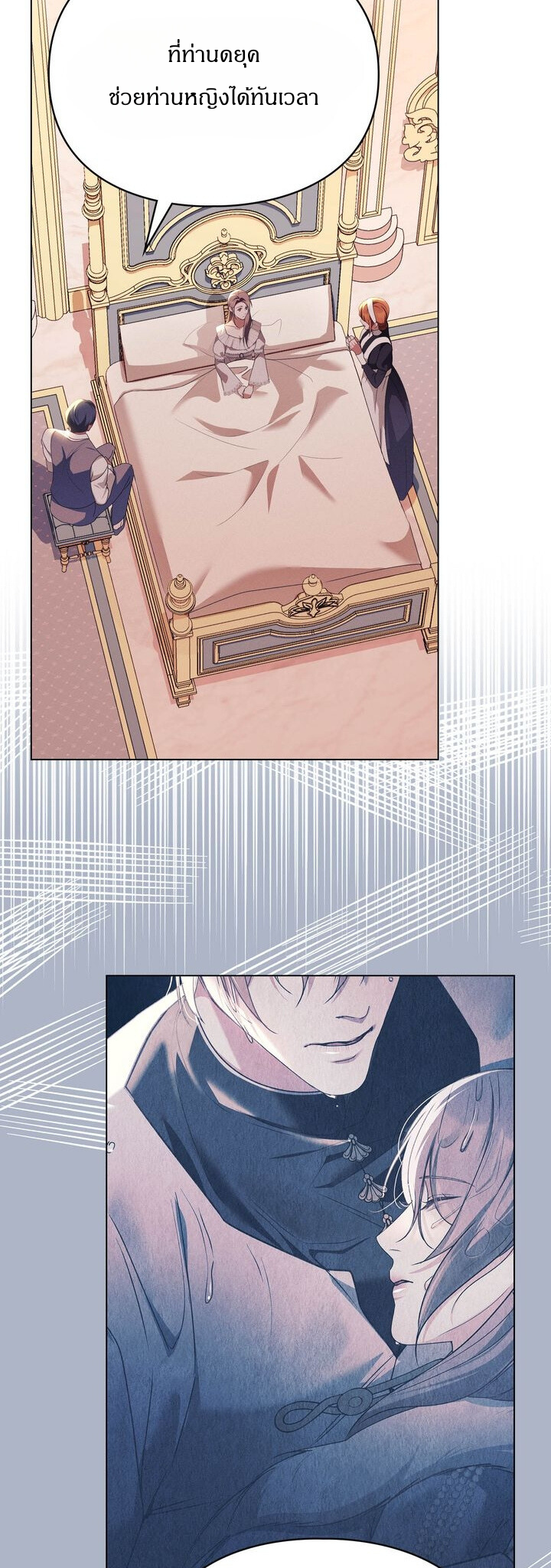 [จบ]Betrayal of Dignity การทรยศแห่งศักดิ์ศรี ตอนที่ 26 - รูปที่ 2